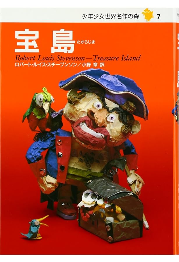 少年少女 世界名作の森 全20巻セット | ヴィクトル・ユゴー