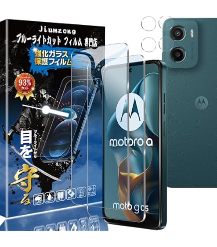 Amazon.co.jp: 対応 moto g05 ガラス フィルム ブルーライトカット FOR