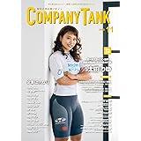 躍進企業応援マガジン COMPANYTANK(カンパニータンク) 2023年11月号