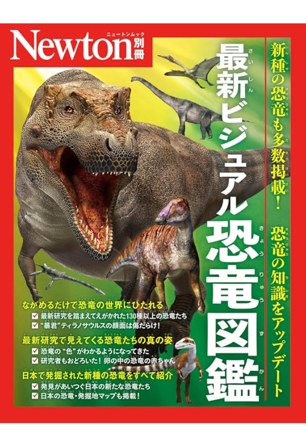 古生物学事典 原生生物学事典 ｜朝倉書店