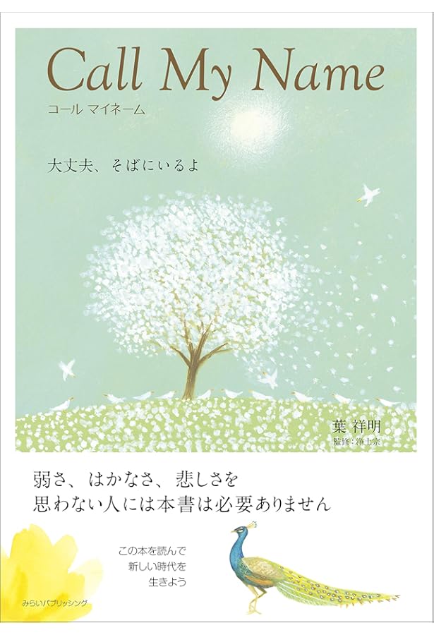 Amazon.co.jp: ヒーリング・キャットII オープン・ユア・ハート : 葉