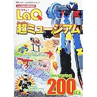 ＬａＱ超ミュージアム　ＬａＱ公式ガイドブック (別冊パズラー)