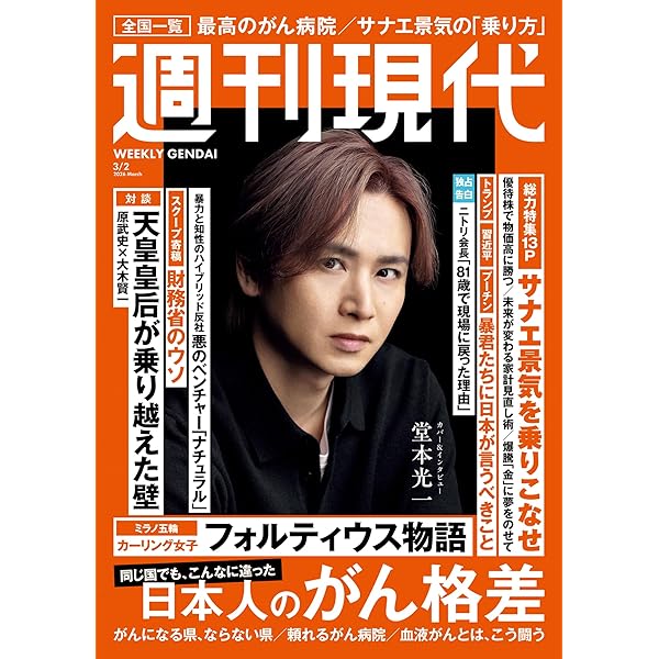 Amazon.co.jp: エンタテイナーの条件2 eBook : 堂本光一: 本