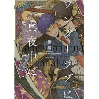 愛は金なり (カルトコミックス equal collection) | 熊猫 |本 | 通販