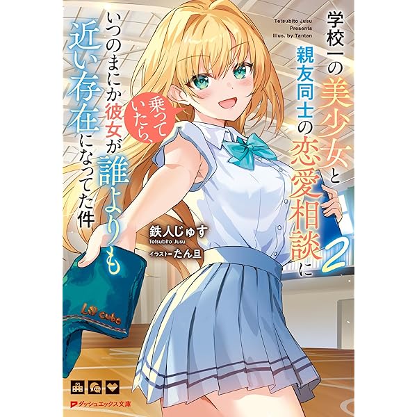 Amazon.co.jp: きみって私のこと好きなんでしょ？ とりあえずお
