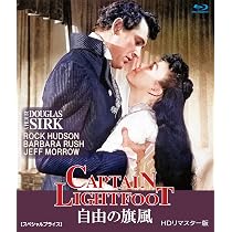 Amazon.co.jp: 大空の凱歌 ダグラス・サーク 《スペシャルプライス