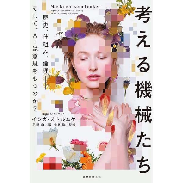 Amazon.co.jp: 人類が消えた世界 (ハヤカワ文庫NF) eBook : アラン