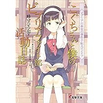 『ビブリア古書堂の事件手帖』A5キャラファイングラフ ビブリア古書堂の事件手帖』A5キャラファイングラフ