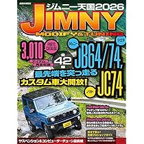 Amazon.co.jp: JIMNY SUPER SUZY (ジムニースーパースージー) No.152