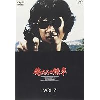 Amazon.co.jp: 俺たちの勲章 VOL.2 [DVD] : 松田優作, 中村雅俊, 北村