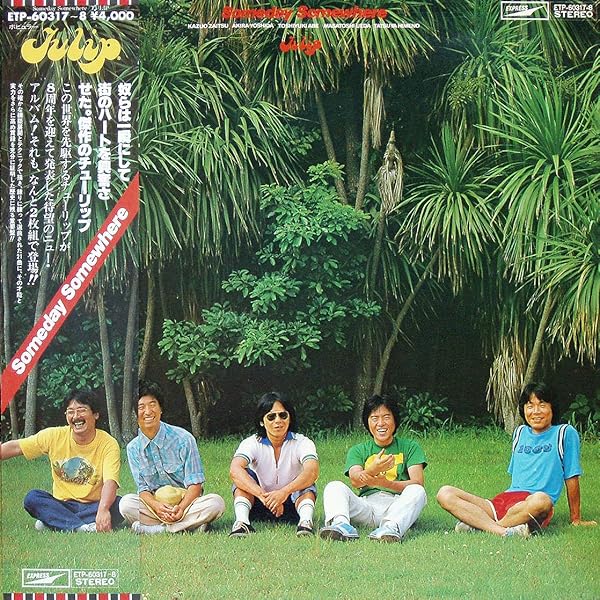 Amazon.co.jp: SOMEDAY SOMEWHERE (紙ジャケット仕様): ミュージック
