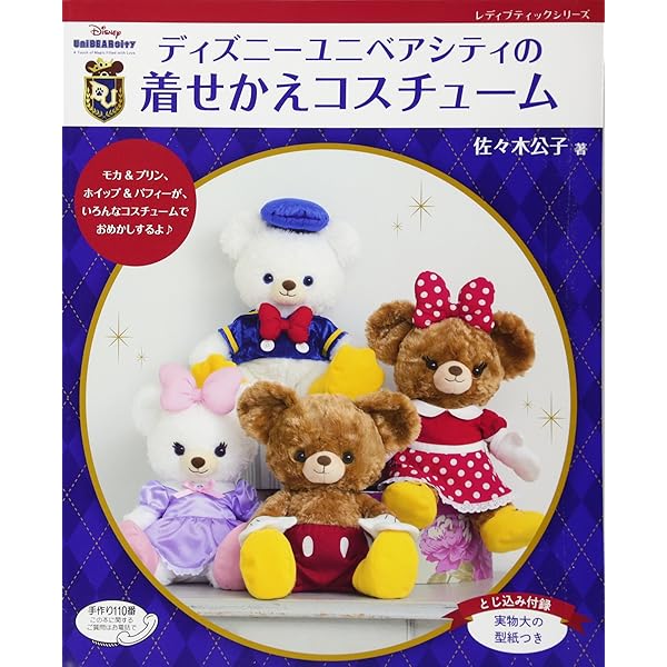ユニベアシティ パフィー 洋服 セット Amazon.co.jp: ユニベア コスチューム ユニベアシティ プリン