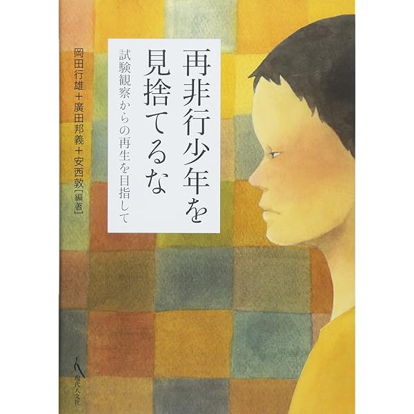 ●01)【同梱不可】非行をどのように治すか/黒川昭登/誠信書房/1978年発行/A Amazon.co.jp: 悲愴 不失者 廃盤帯付国内盤CD keiji haino 灰野