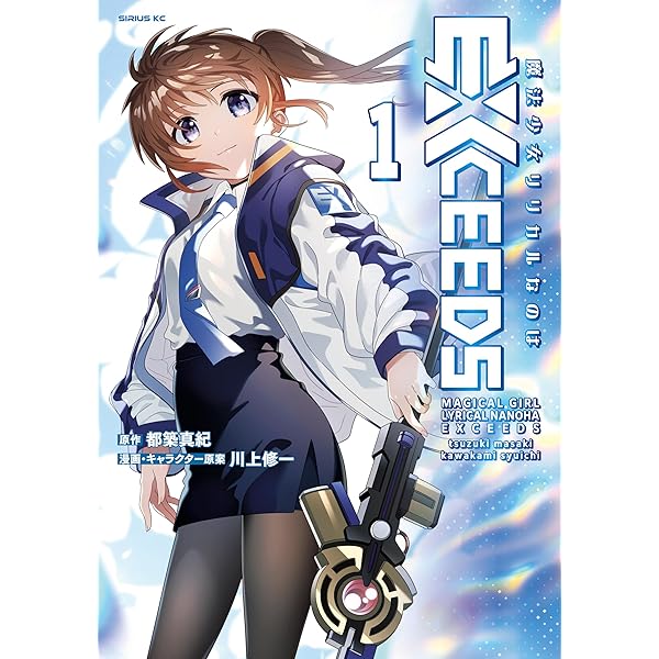 魔法少女リリカルなのはStrikerS Amazon.co.jp: SR 魔法少女リリカルなのは StrikerS Part1 より