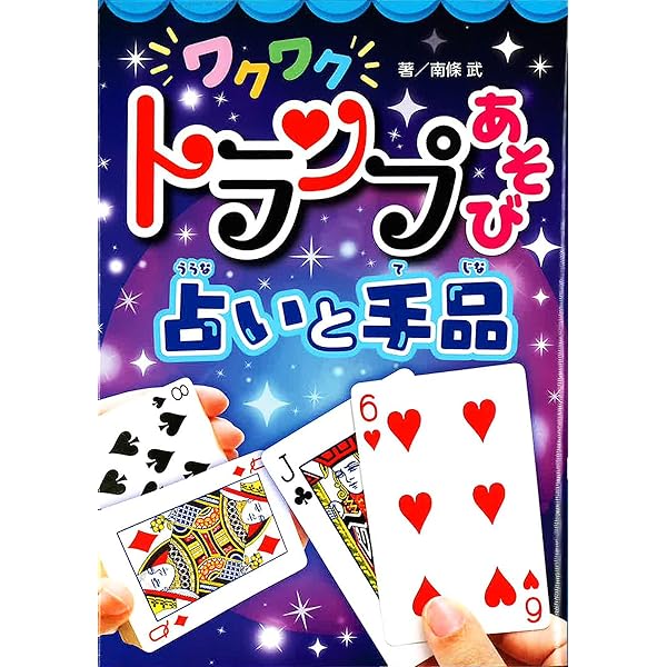 愛のトランプうらない tarot-g4ae57aea5_1920.jpg