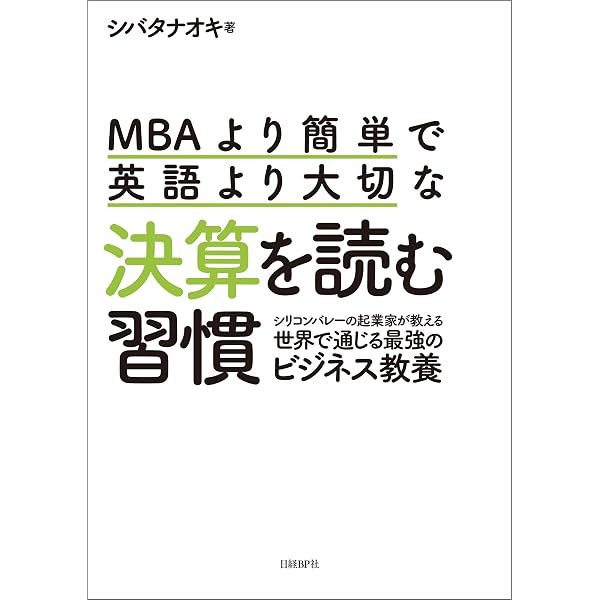 Amazon.co.jp: 「数字」が読めると年収がアップするって本当ですか