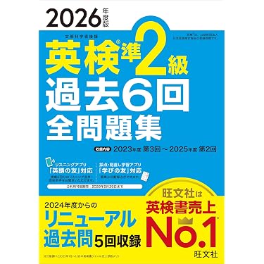 【1冊1000円〜バラ売り可】大学受験 英検準2級 参考書 1冊1000円〜バラ売り可】大学受験 英検準2級 参考書 楽天市場】英検準2