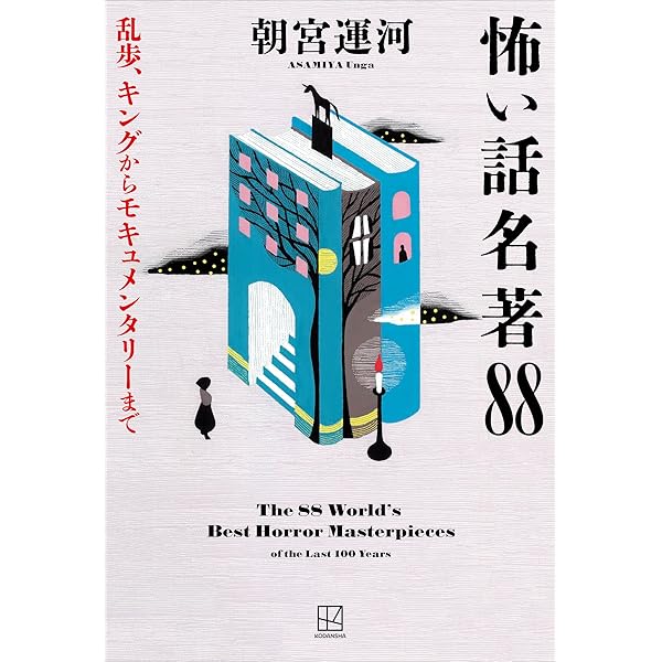Amazon.co.jp: 夜は一緒に散歩しよ (MF文庫ダ・ヴィンチ) 電子