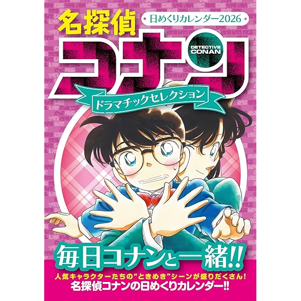 名探偵コナン 2000/2001 手帳 Amazon.co.jp: スマホ ケース コナン iphone se2/se3/7/8手帳型