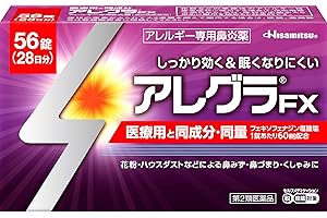 「Amazon」の売れ筋ランキング8位 - 【第2類医薬品】アレグラFX 56錠