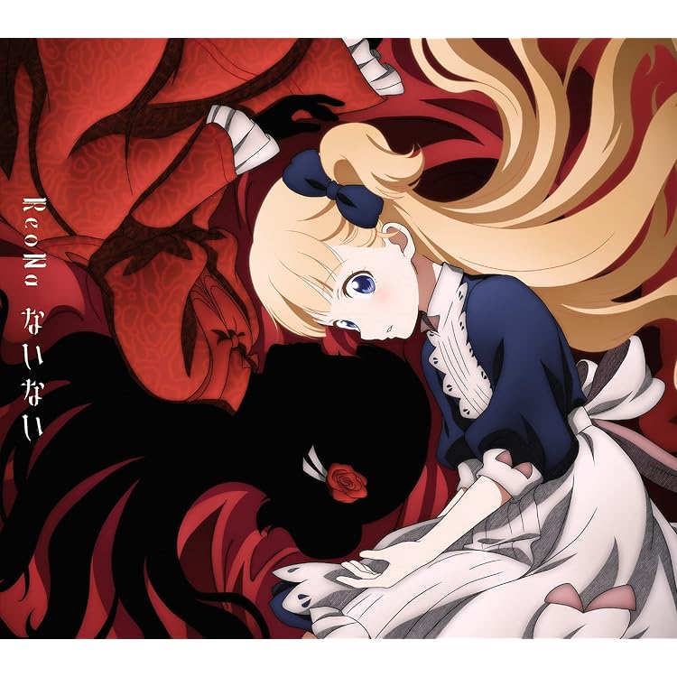 Amazon | シャル・ウィ・ダンス? (初回生産限定盤) | ReoNa | アニメ