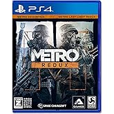 メトロ リダックス - PS4