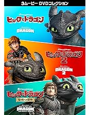 Amazon.co.jp: ヒックとドラゴン バーク島の冒険 [レンタル落ち] 全7巻