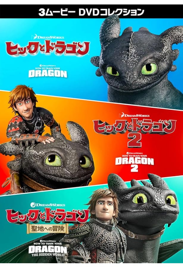 Amazon | The Art of How to Train Your Dragon: The Hidden World
