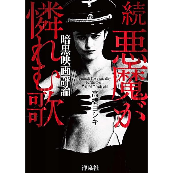 サウスパーク・コンプリート・ガイド 公式版 | 高橋 ヨシキ |本 | 通販