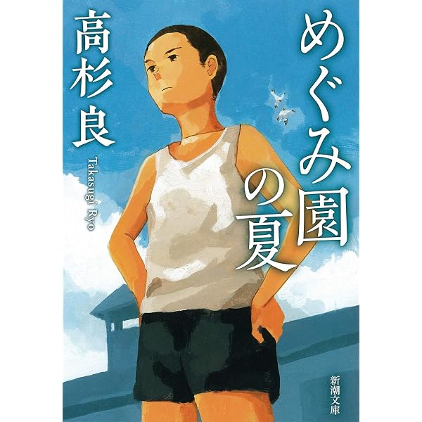 Amazon.co.jp: 破天荒 : 高杉良: 本