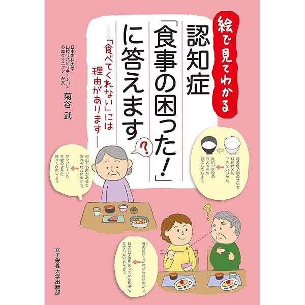 歯科が活躍するミールラウンド&カンファレンス 高齢者の「噛めない