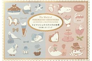 トビマツショウイチロウの世界 100枚レターブック