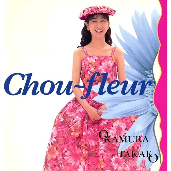Amazon.co.jp: 満天の星 - 岡村孝子: ミュージック