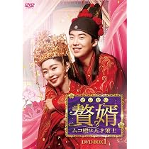 Amazon.co.jp: 贅婿[ぜいせい]~ムコ殿は天才策士~ DVD-BOX3 : グオ
