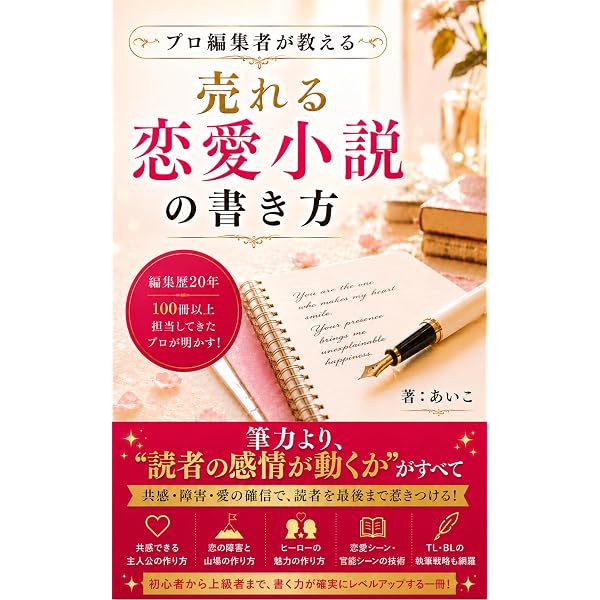 Amazon.co.jp: 【性描写特化完全版!!】現役TL作家による乙女系小説の Amazon.co.jp: 【性描写特化完全版!!】現役TL作家による乙女系小説の