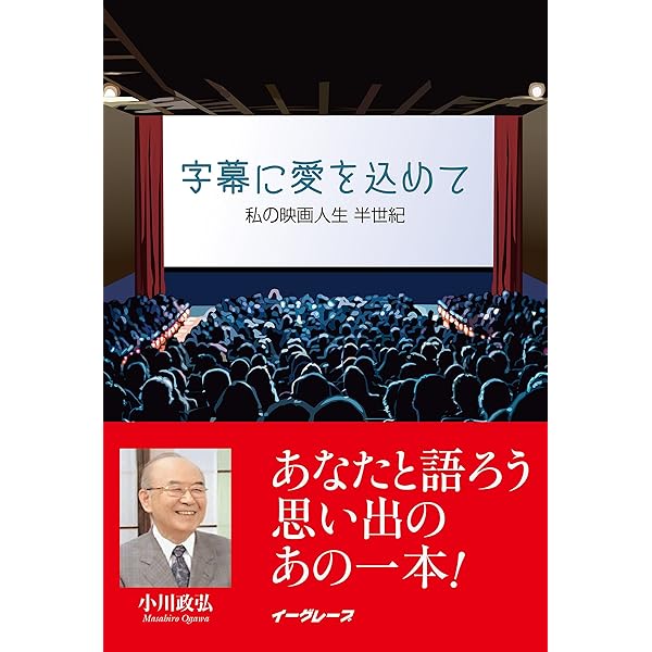 字幕翻訳虎の巻 聖書を知ると英語も映画も10倍楽しい