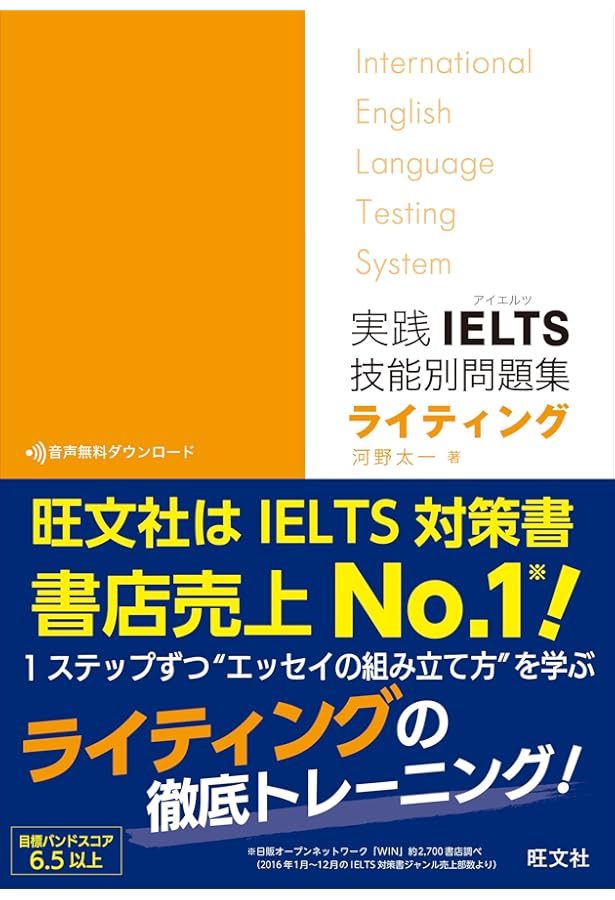 実践IELTS技能別問題集リスニング | 松園 保則 |本 | 通販 | Amazon