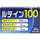 ルテイン100（60粒/約1ヶ月分）ルテイン ≪100mg／1日≫ ゼアキサンチン ≪5mg／1日≫ アスタキサンチン≪3mg／1日≫ 医薬品発想のサプリメント GMP サプリ 栄養機能食品 日本製［PRO GRADE FORMULA］