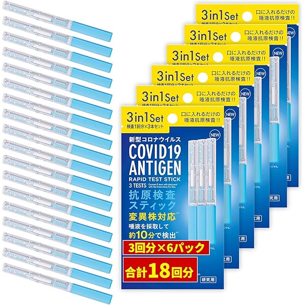抗原検査キット 5回分 ステルスオミクロンBA.2BA.5対応変異株対応 Amazon.co.jp: 【5個セット】【薬局販売中】・変異株対応・自宅