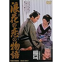 たそがれ酒場 [DVD] Amazon.co.jp: たそがれ酒場[DVD] : 津島恵子, 野添ひとみ, 小杉