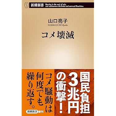 農業関連本　まとめ売り　13冊セット 農業関連本 まとめ売り 13冊セット 2025年最新】Yahoo