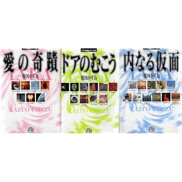 イアラ短編シリーズ(2)ドアのむこう (小学館文庫 うA 65 イアラ短編