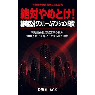 Amazon.co.jp 最新リリース: 不動産 の新着ランキングです。