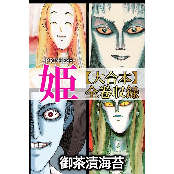 リーンカーネーション (アリス文庫) | 御茶漬海苔 | 少女マンガ