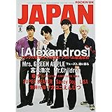 ロッキング・オン・ジャパン 2022年 08 月号 [雑誌]