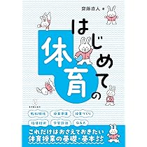 算数教室経営の基礎・基本 (シリーズ・子どもを生かす楽しい算数) はじめての算数 －授業の基礎・基本 | 森本隆史, 森本隆史 |本