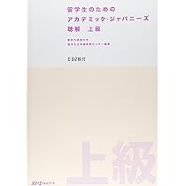 留学生のための考えを伝え合うプレゼンテーション | 仁科 浩美 |本
