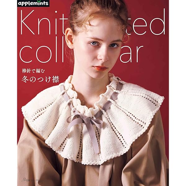 憧れのスウィートセーター | 内山 弘子 |本 | 通販 | Amazon