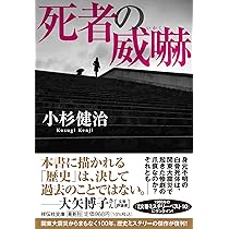 Amazon.co.jp: 容疑者圏外 (祥伝社文庫) : 小杉健治: 本