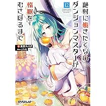 おさなりダンジョン 全10巻セット 81r-vrGWOVL._UF350,350_QL50_.jpg